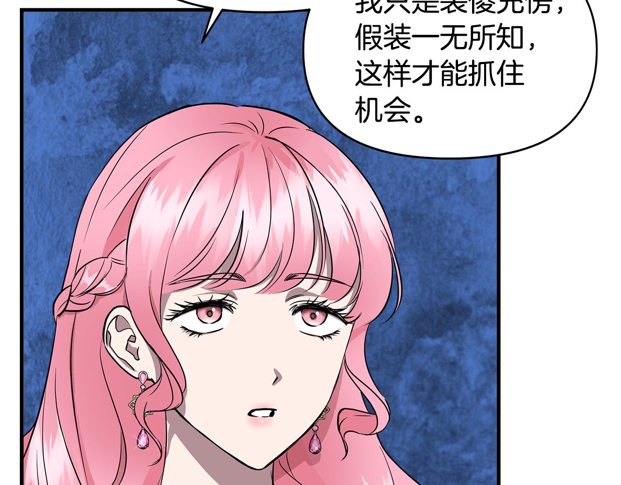第14话 蠍狮封印12