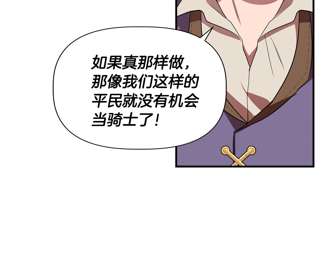 第42话 和默登吃饭134