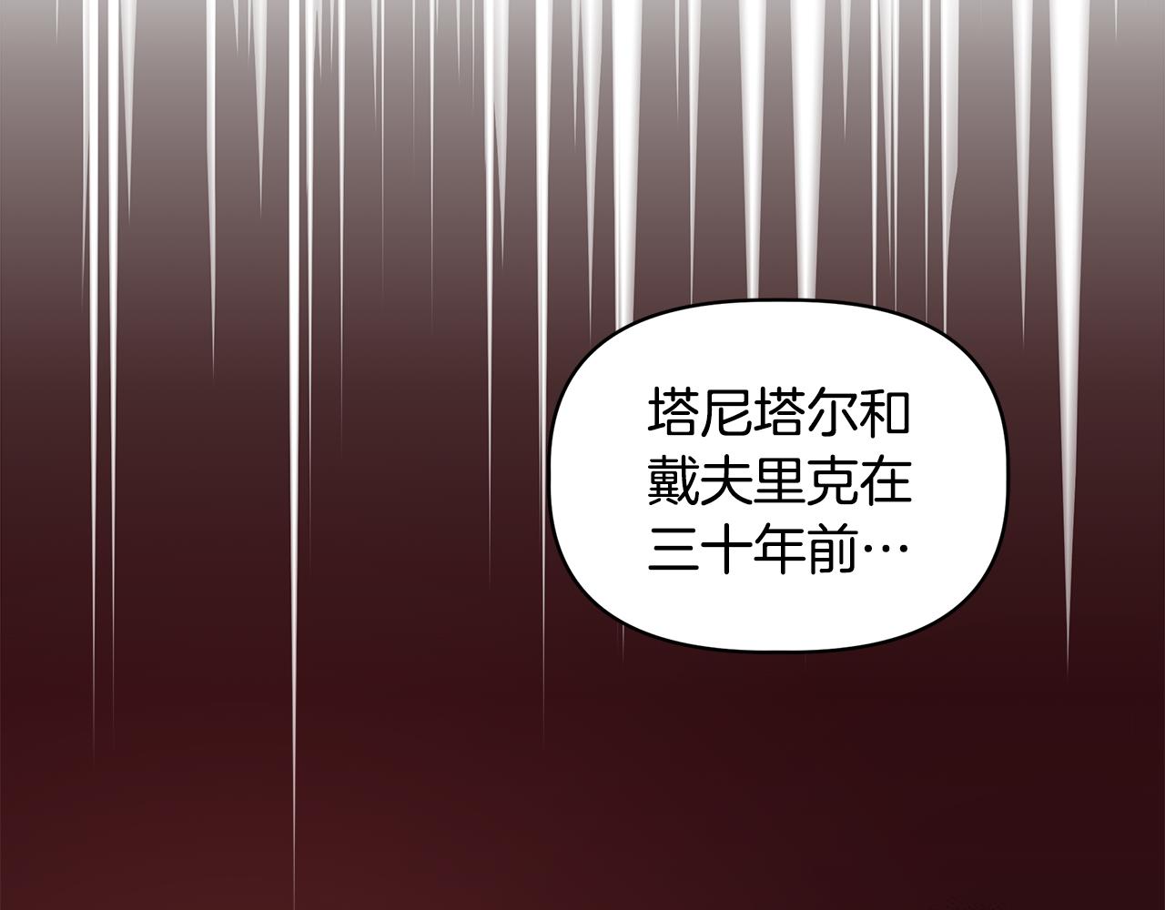 第32话 谋逆造反16
