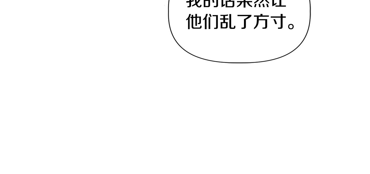 第56话 天使和英雄的传闻41