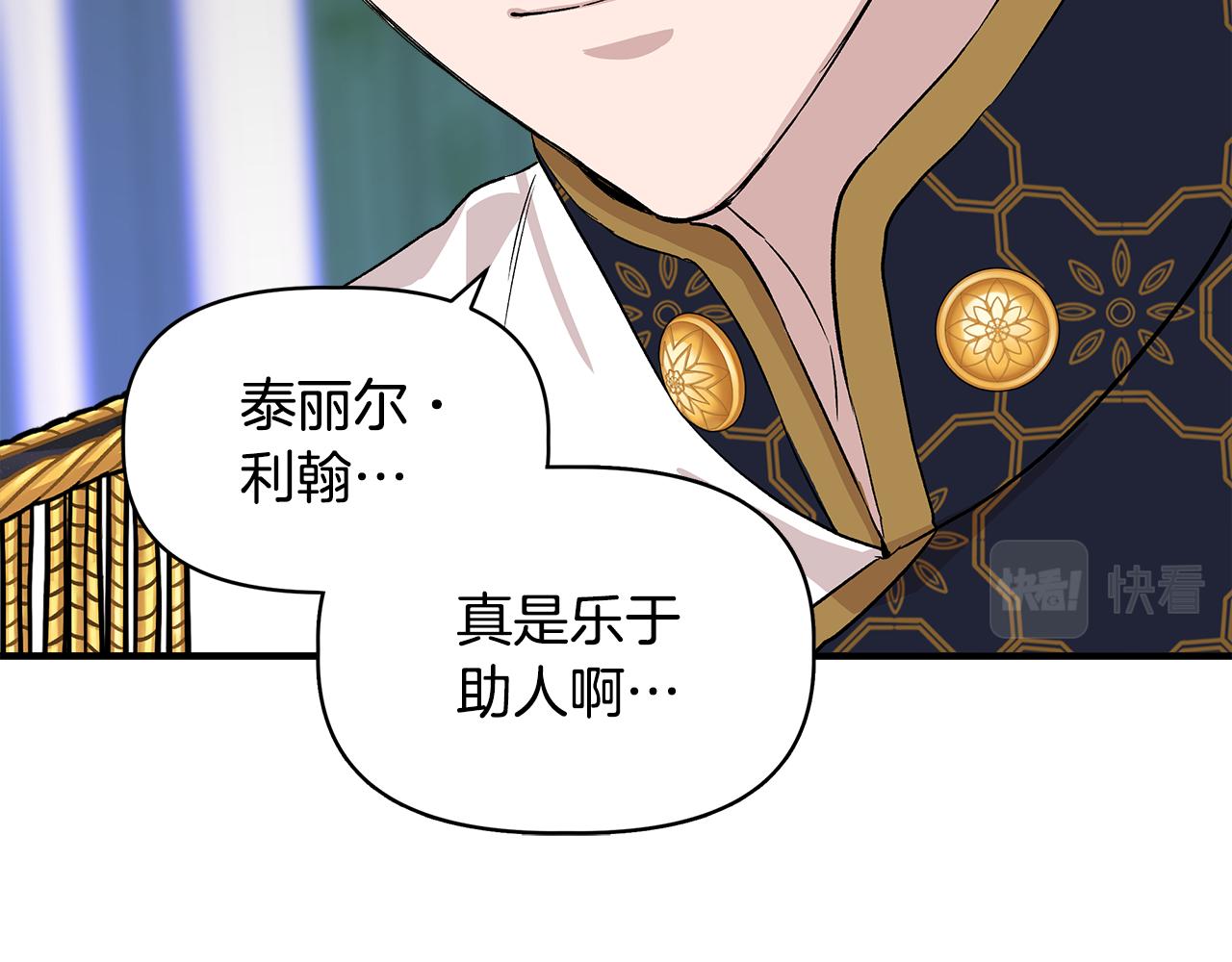 第36话 合力救奈维19