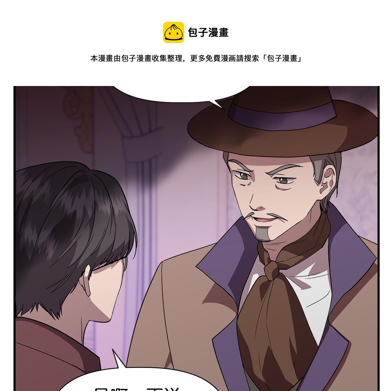 第40话 背後的议论80