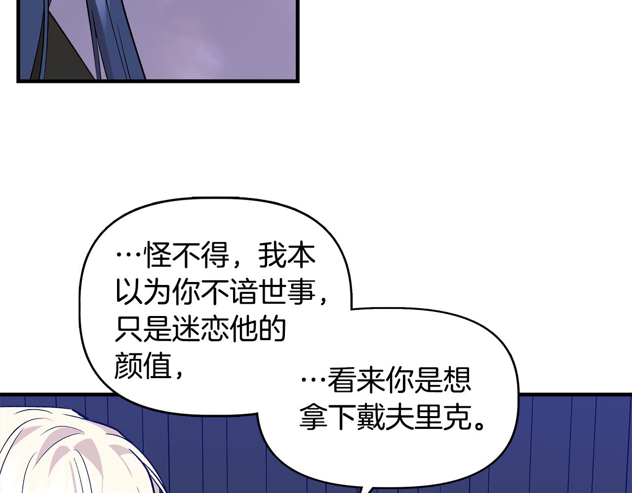 第35话 求利翰救人91
