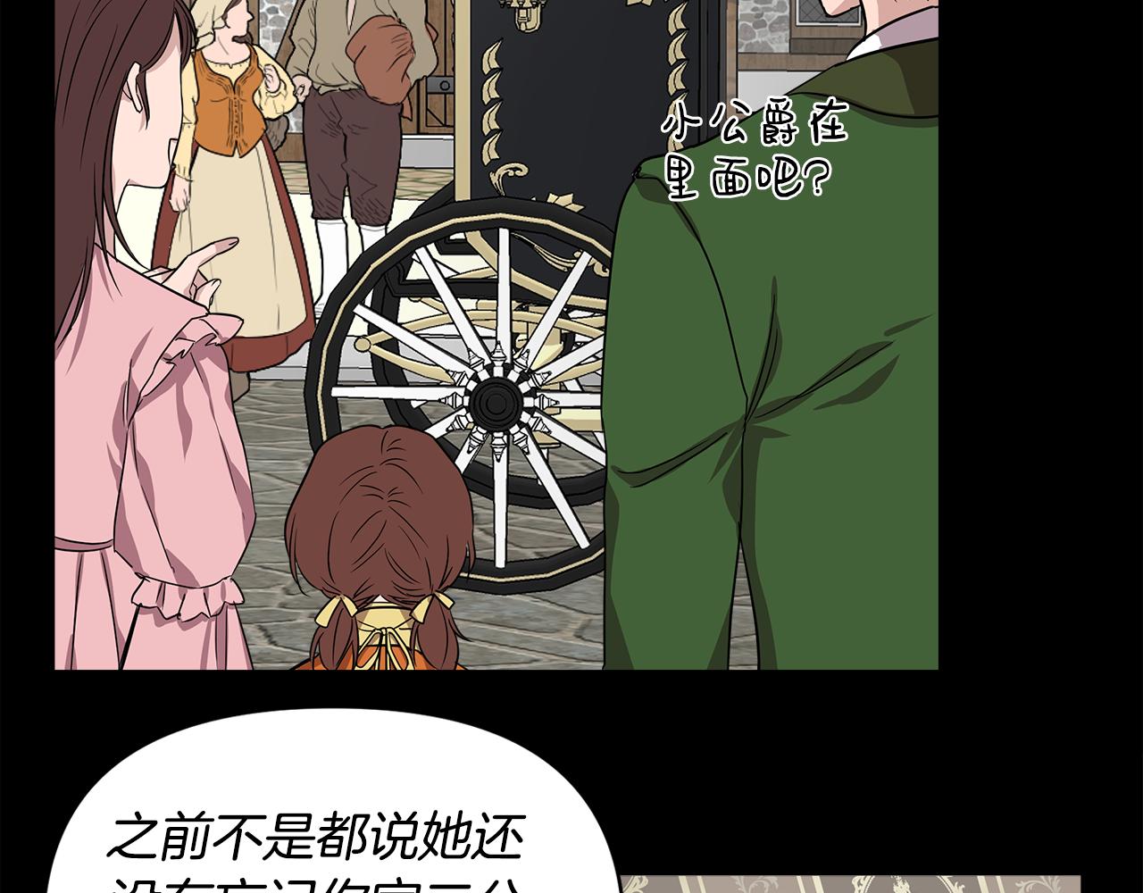 第15话 狼狈爲奸94