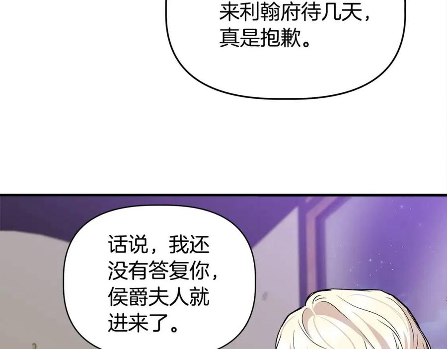 第28话 前往利翰府52