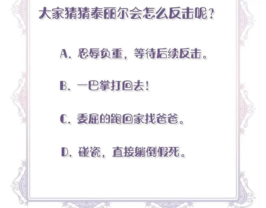 第26话 西蒙护母171