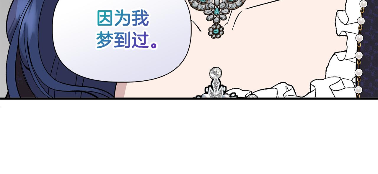 第38话 抹掉的记忆134
