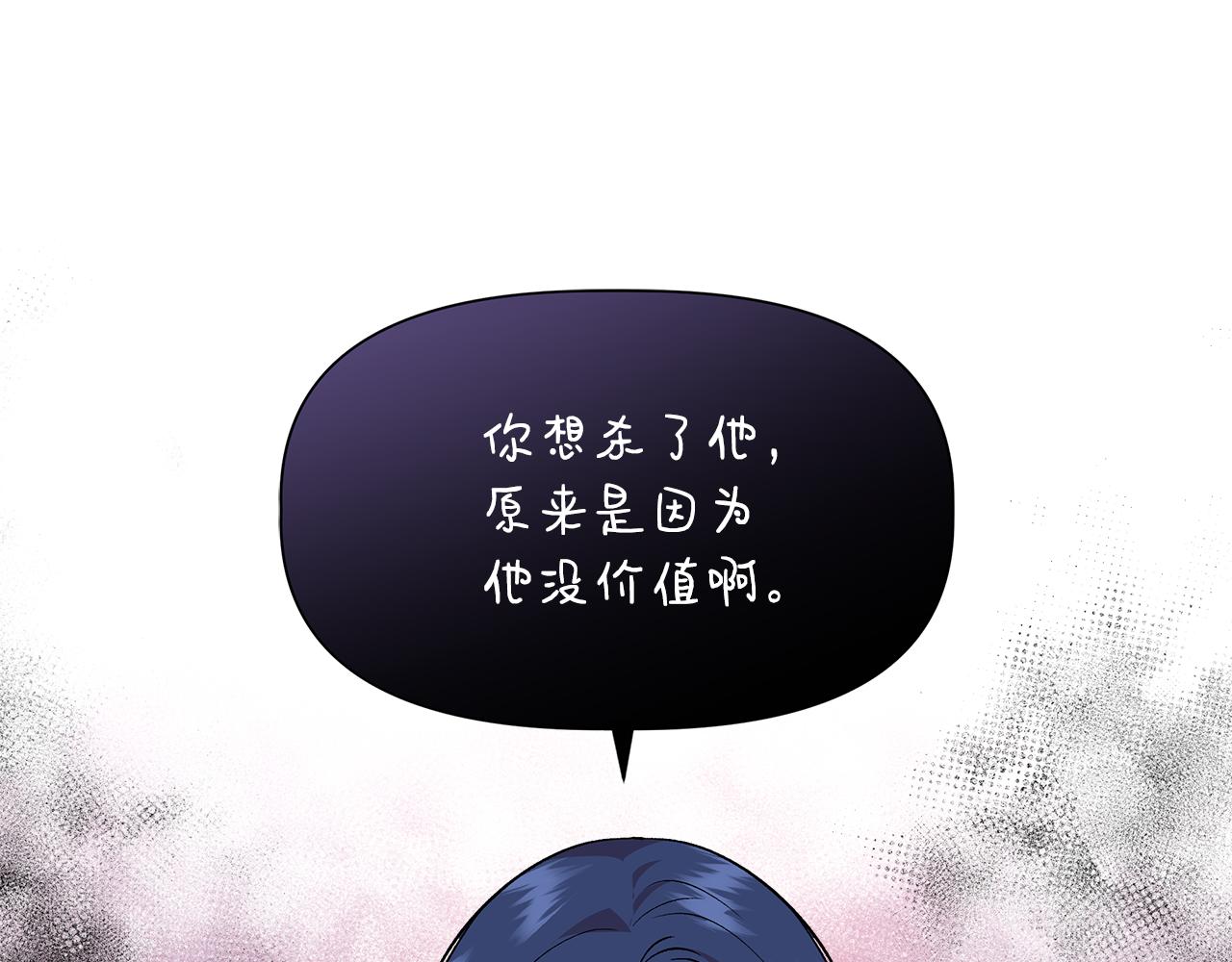 第38话 抹掉的记忆86