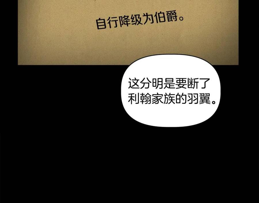 第29话 诅咒解除81