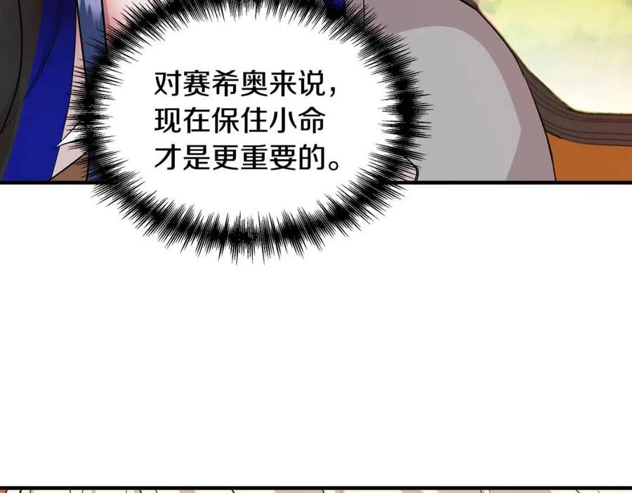 第20话 魔法协议134
