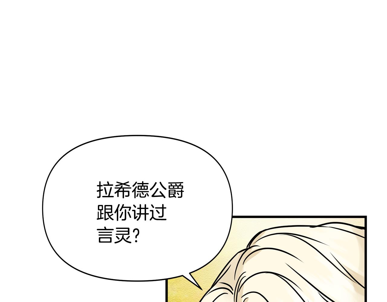 第11话 惊天秘密56