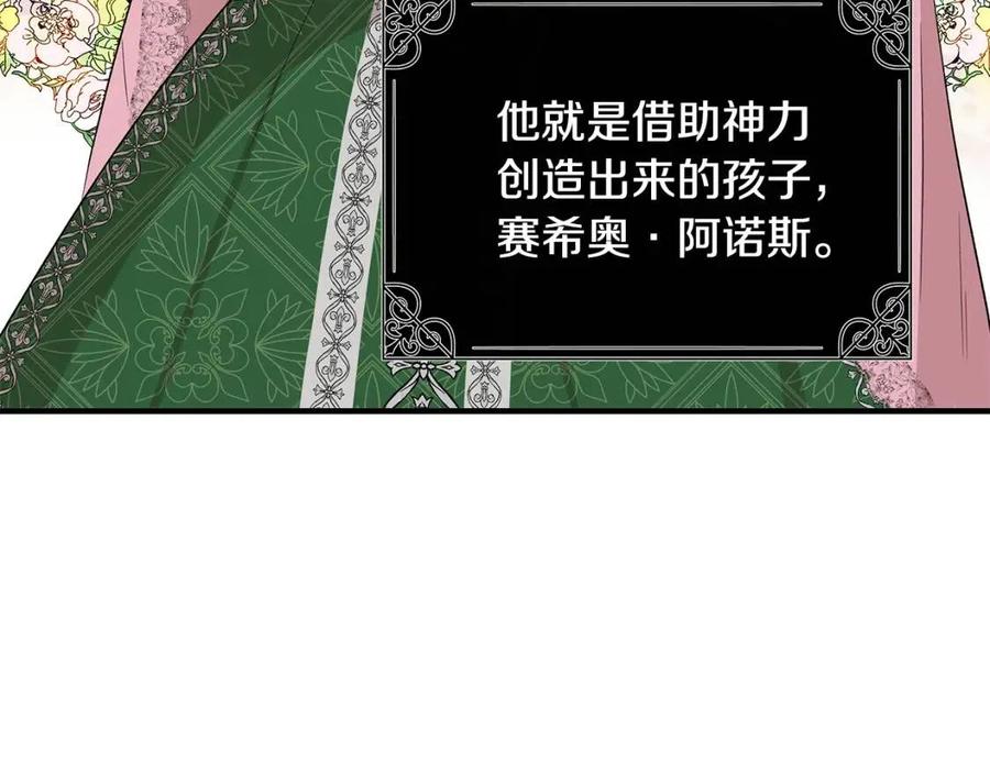 第22话 悲惨往事7