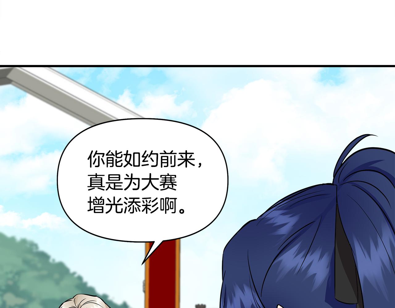 第13话 围猎大赛67