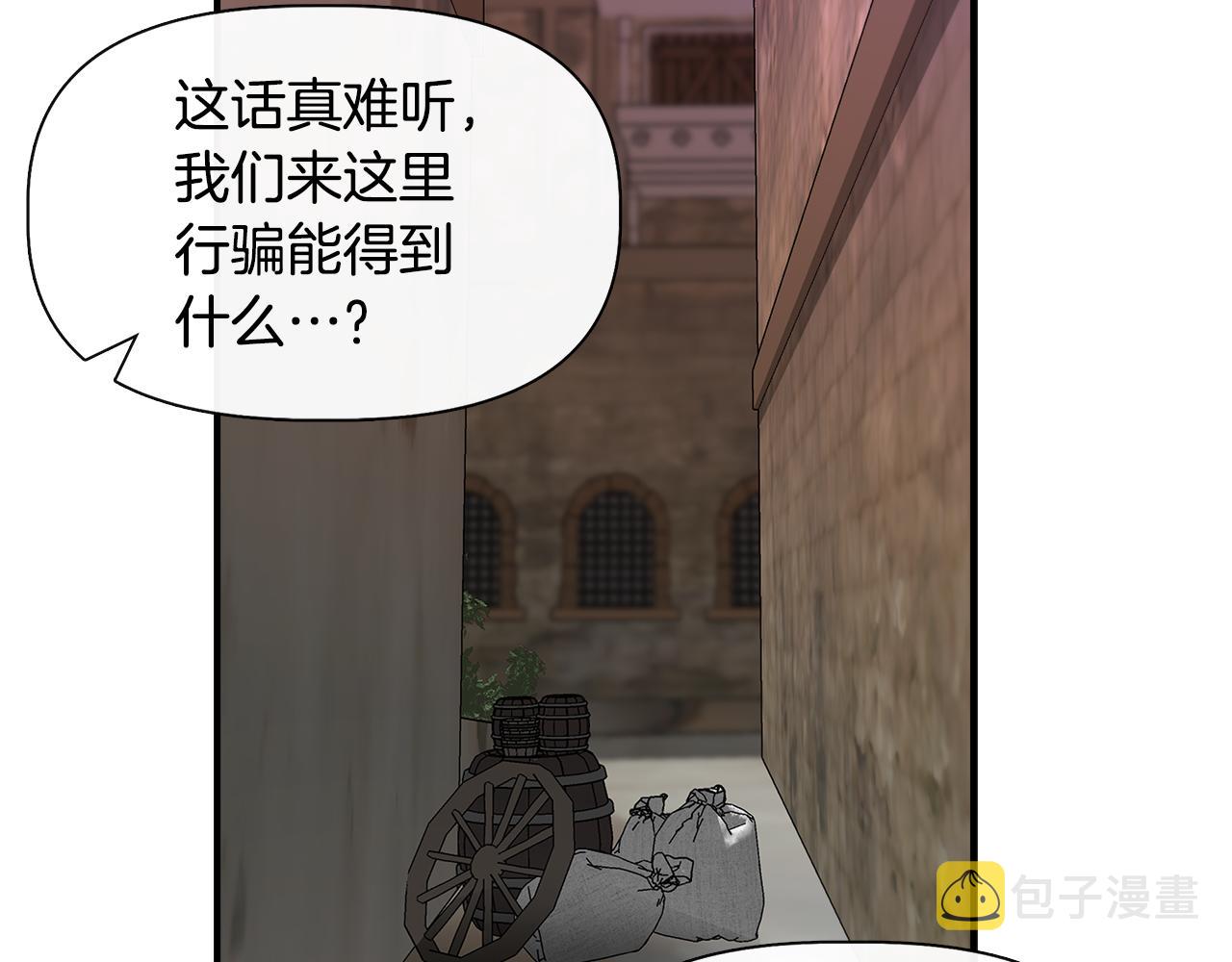 第53话 被误认爲是神官153