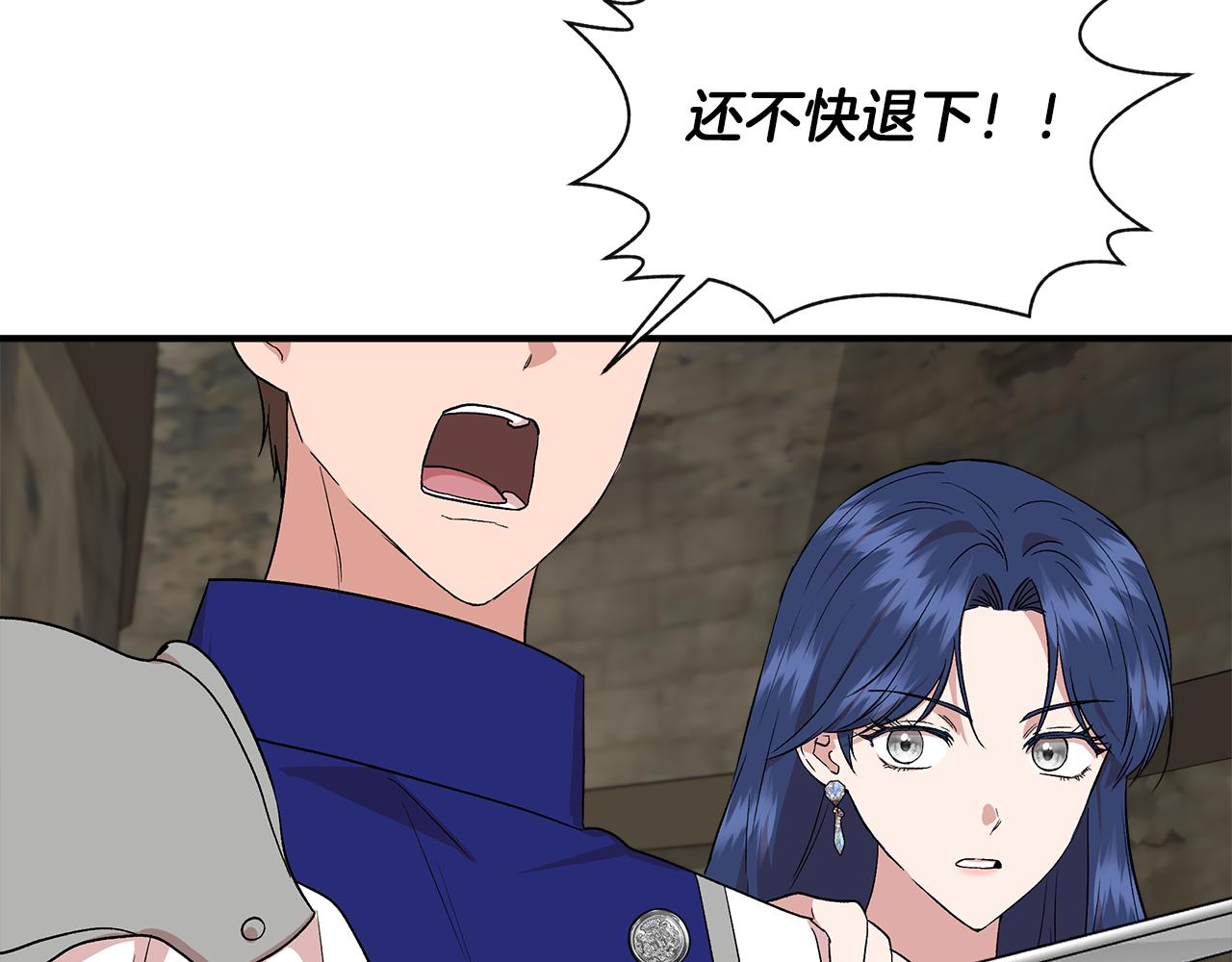 第53话 被误认爲是神官105