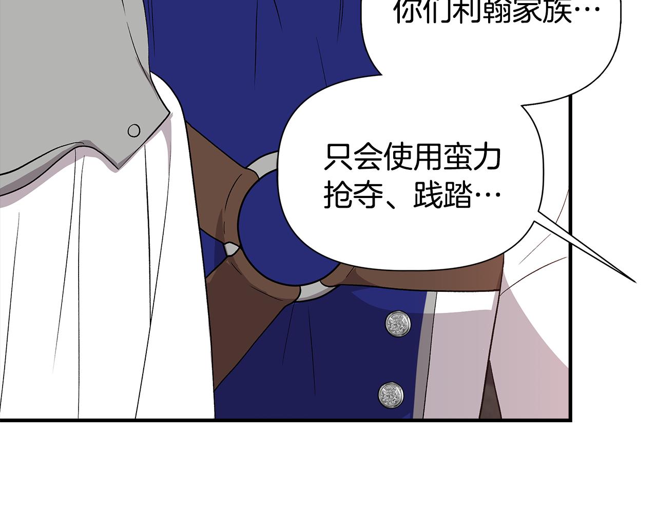 第一季完结篇 谈条件66