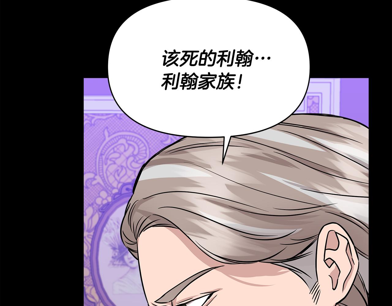 第15话 狼狈爲奸86
