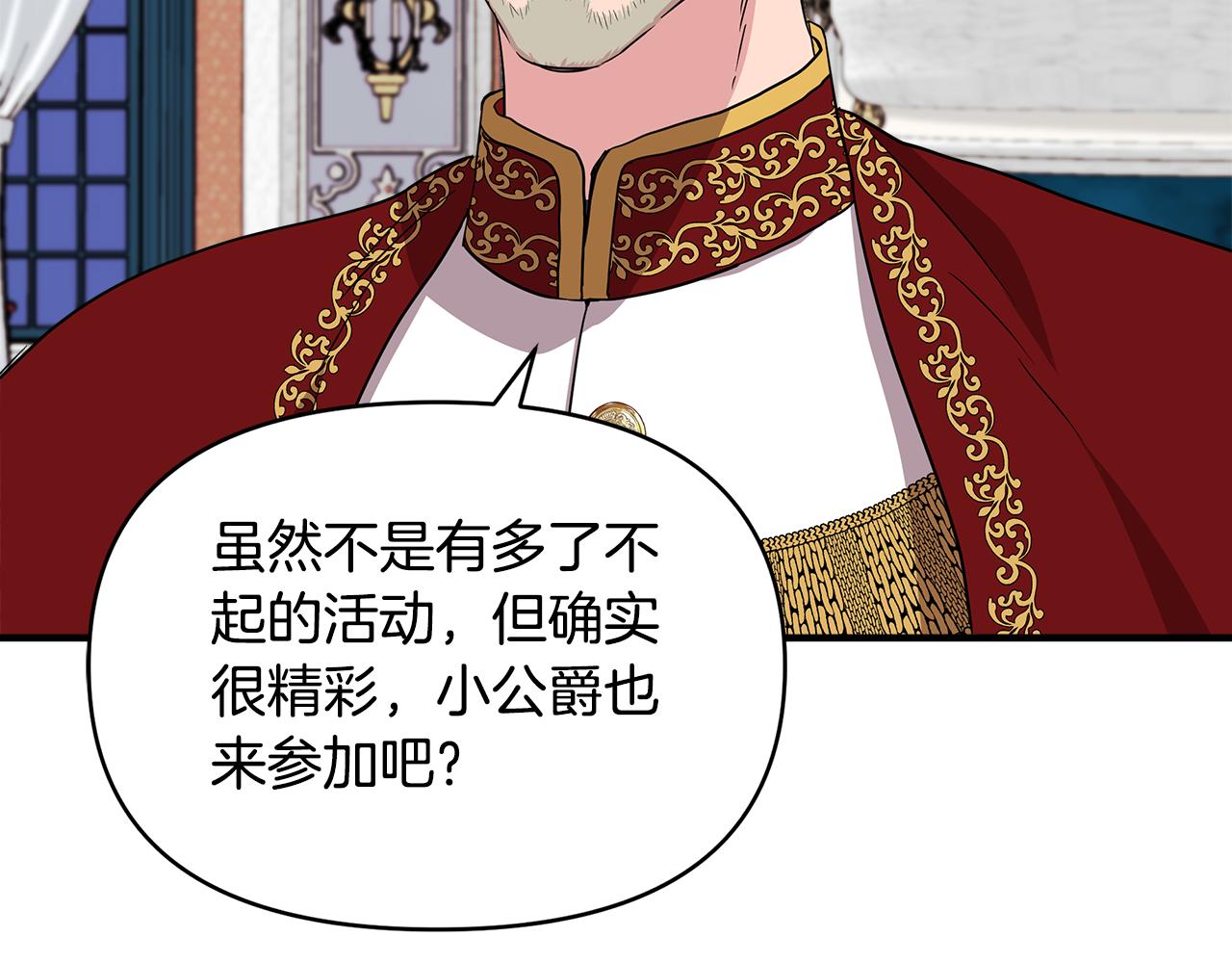 第8话 皇帝陛下108
