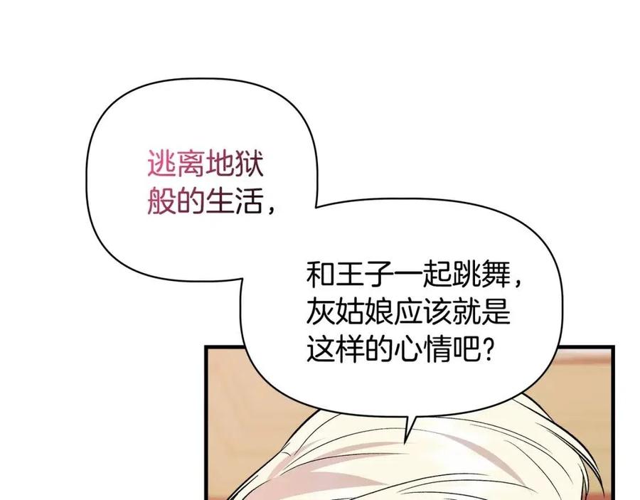 第25话 翩翩起舞56