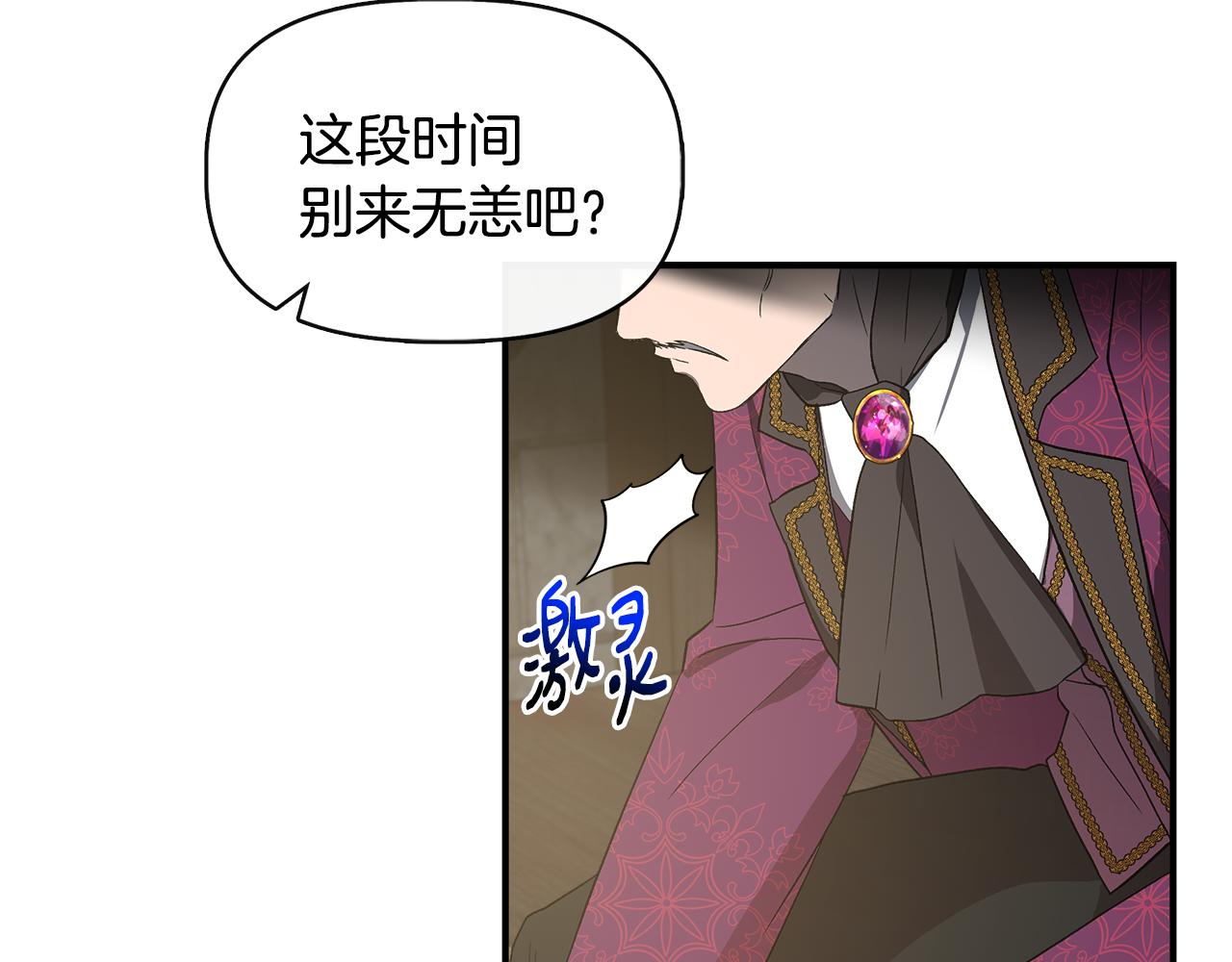 第58话 元老会各怀鬼胎117