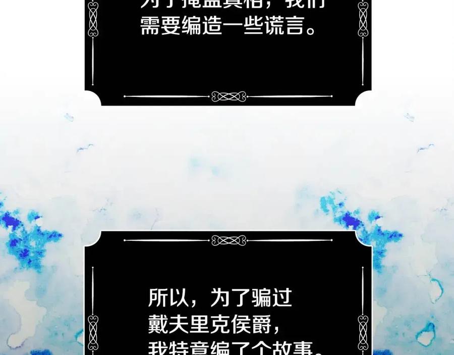 第18话 唇枪舌剑65