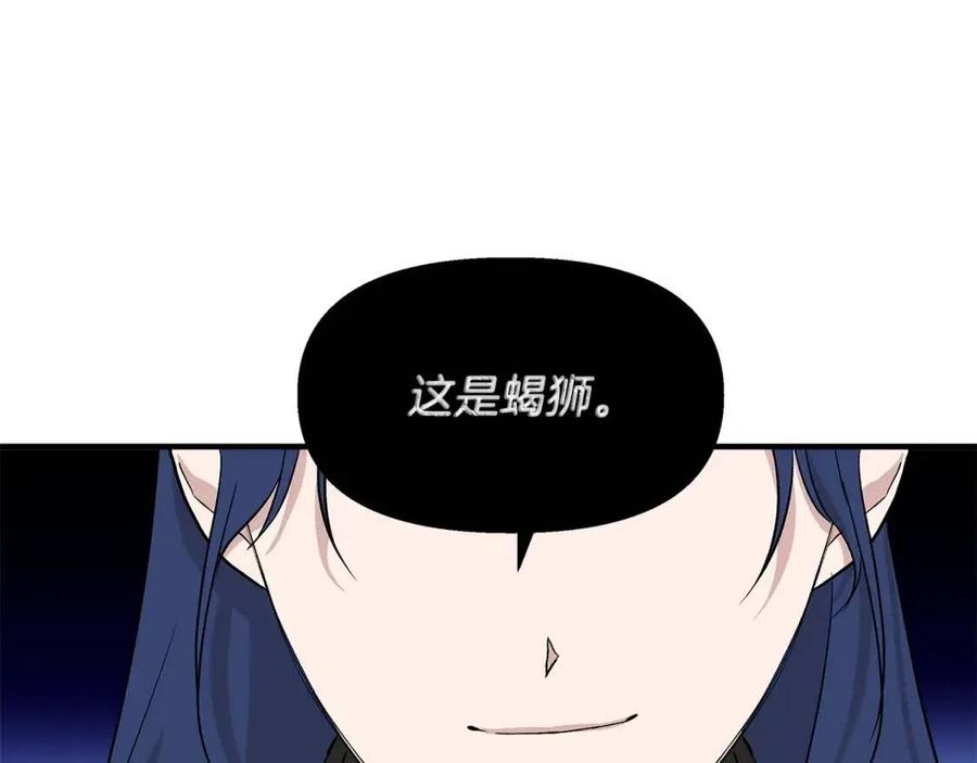 第19话 心服口服81