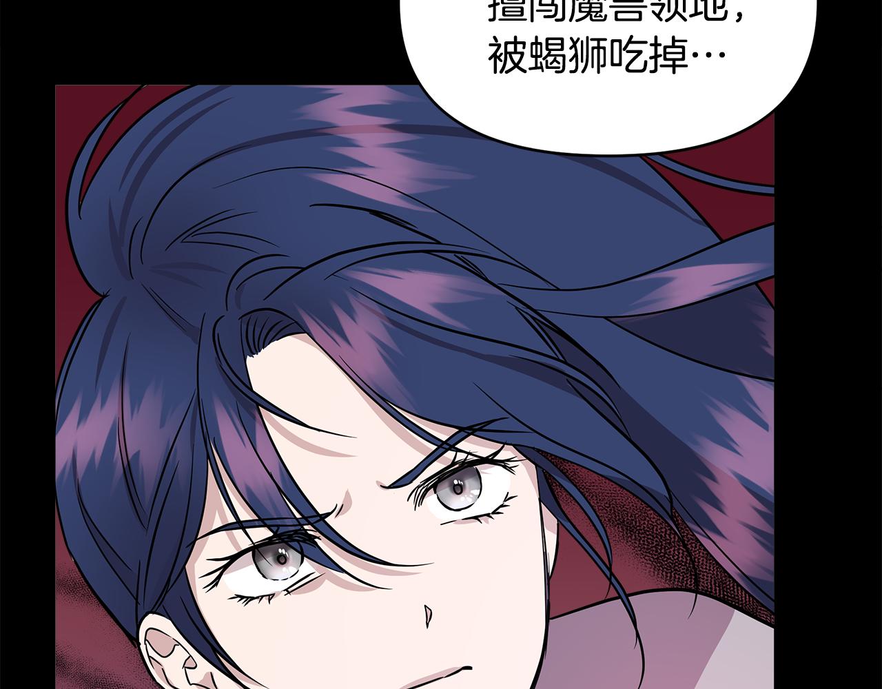 第15话 狼狈爲奸109