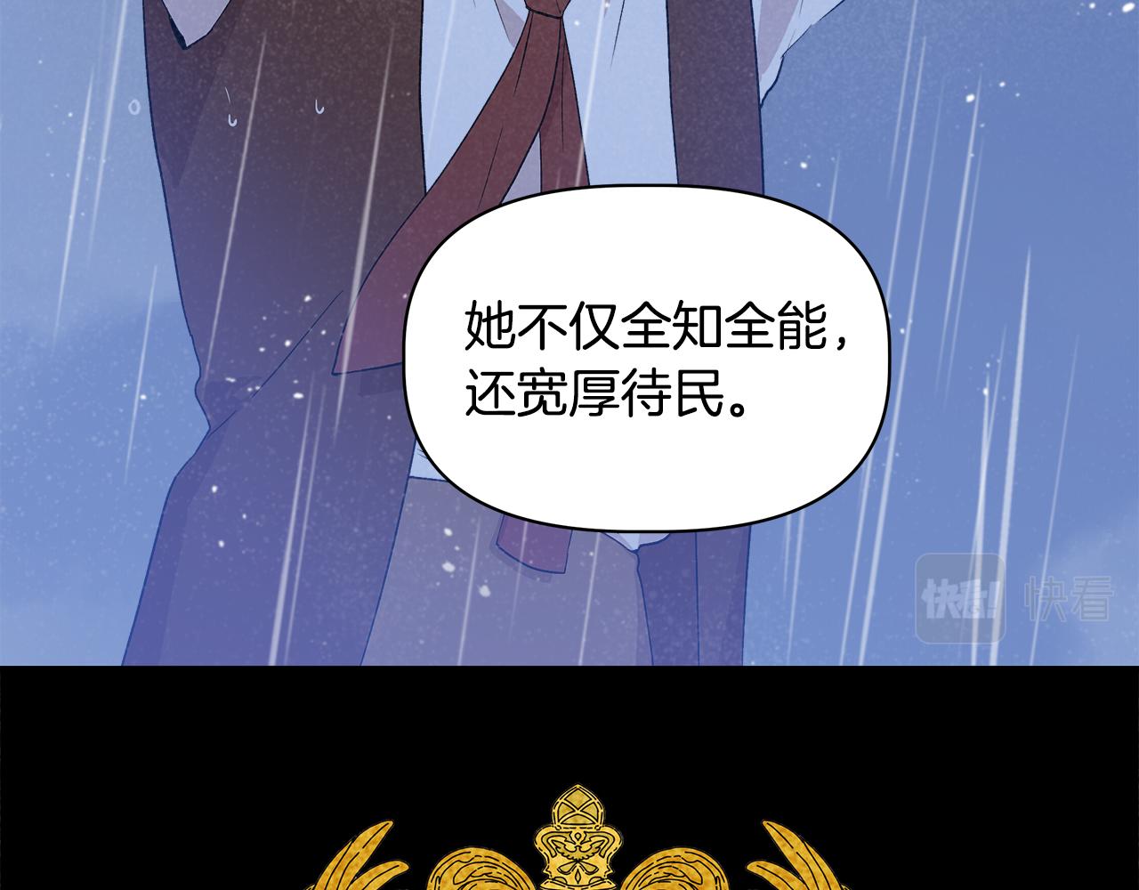 第31话 救人的报酬29