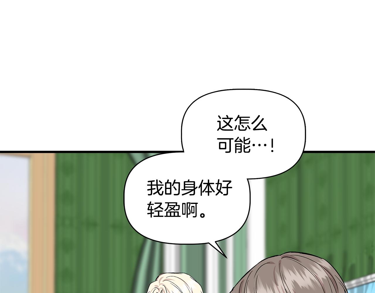 第36话 合力救奈维149