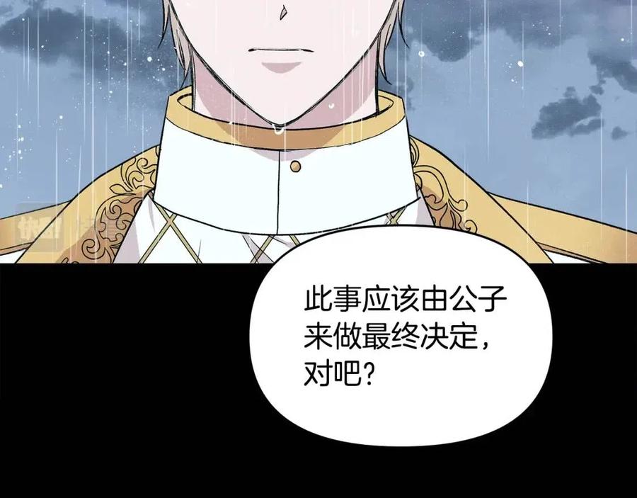 第18话 唇枪舌剑93