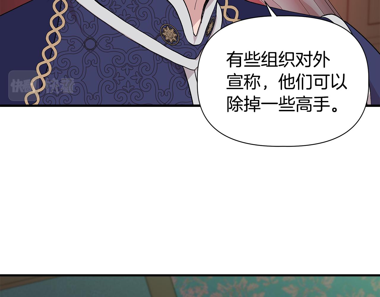 第44话 密谋75