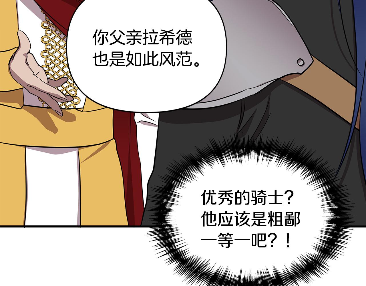 第13话 围猎大赛76
