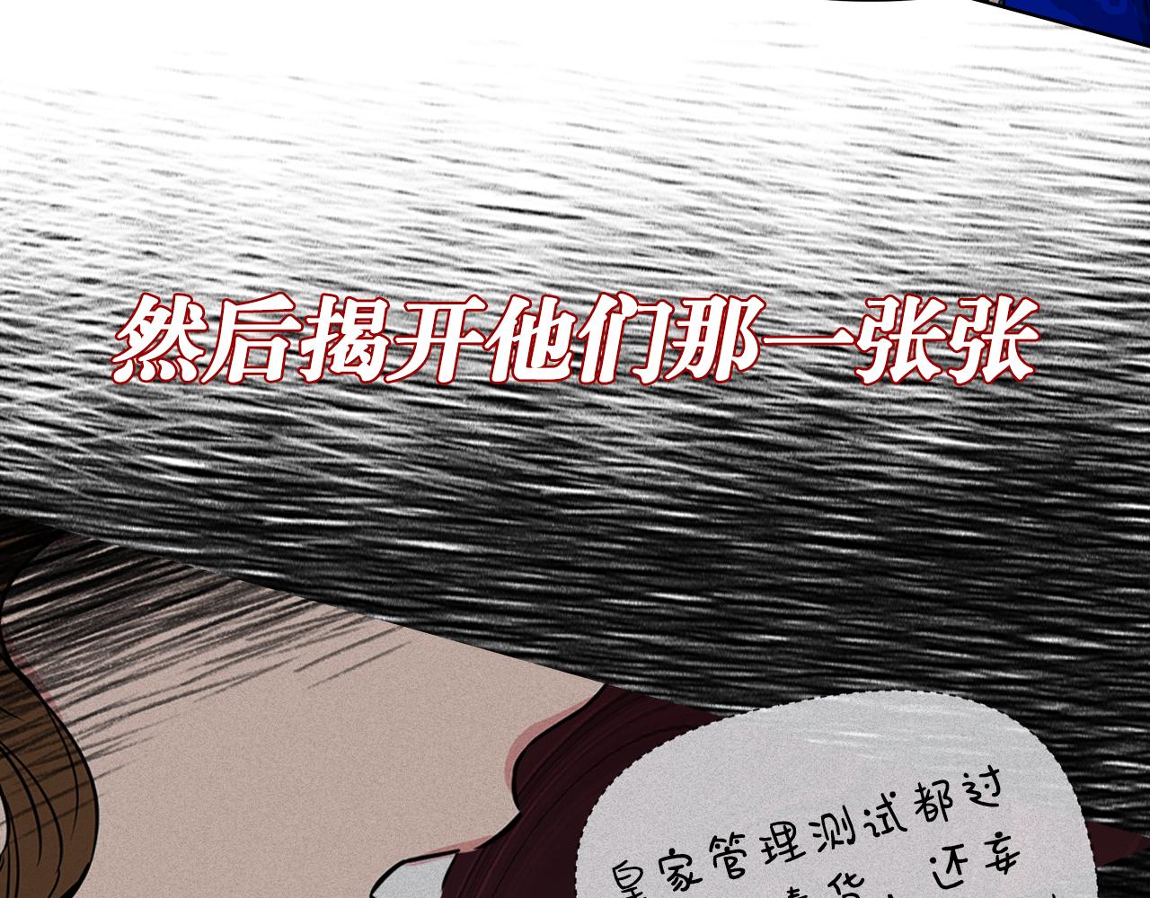 序章 灰姑娘变女公爵，开啓复仇38