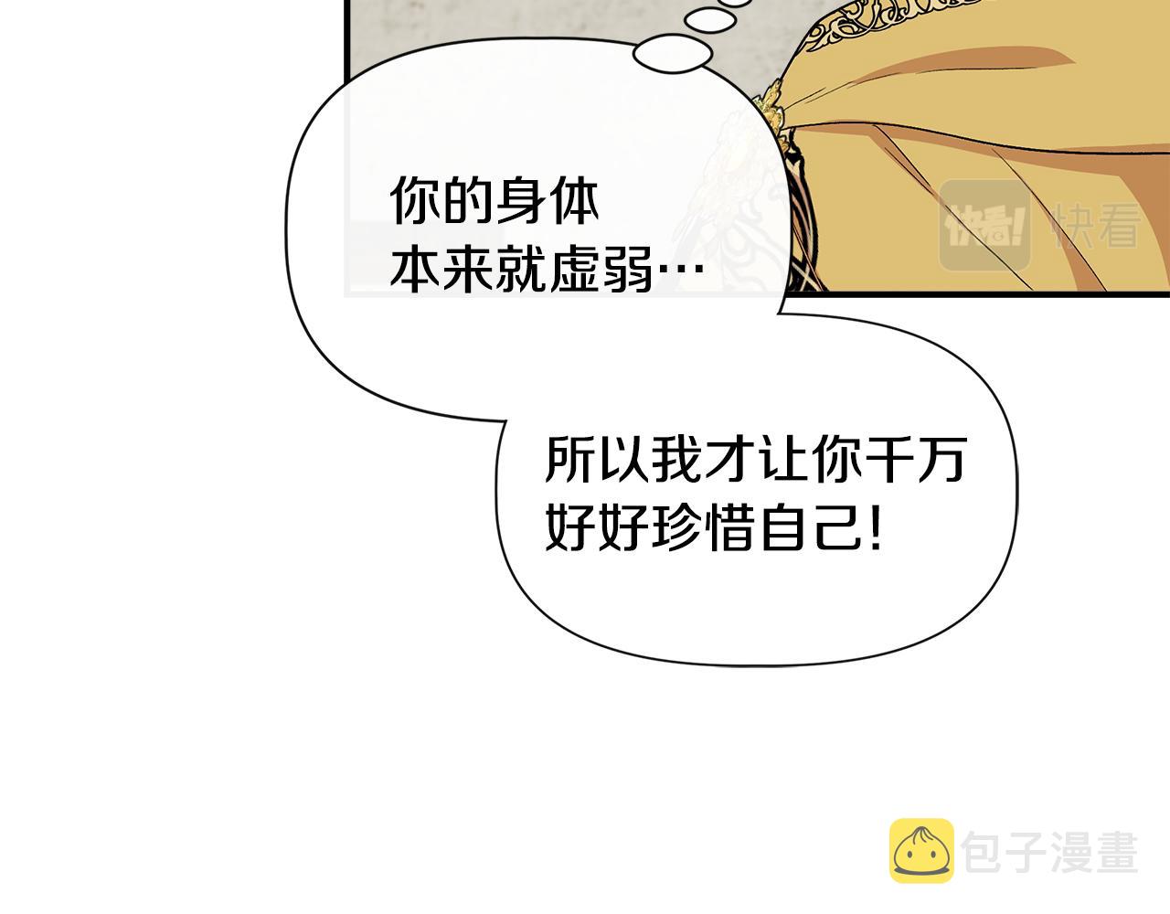 第59话 爲衆人祈福122