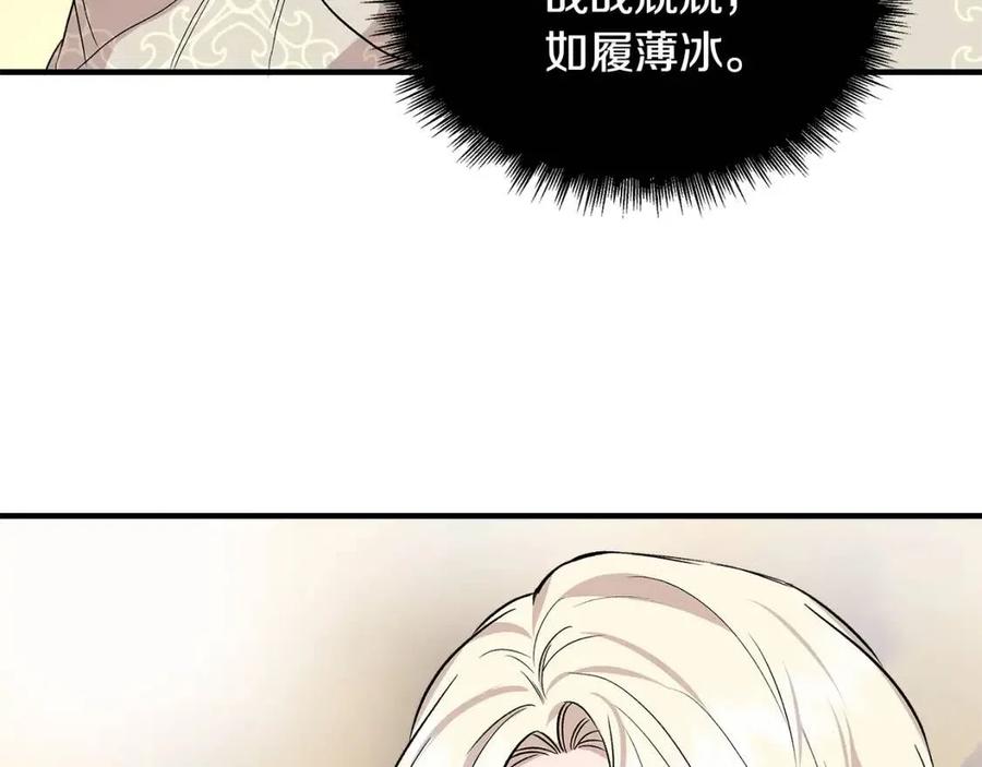 第22话 悲惨往事116