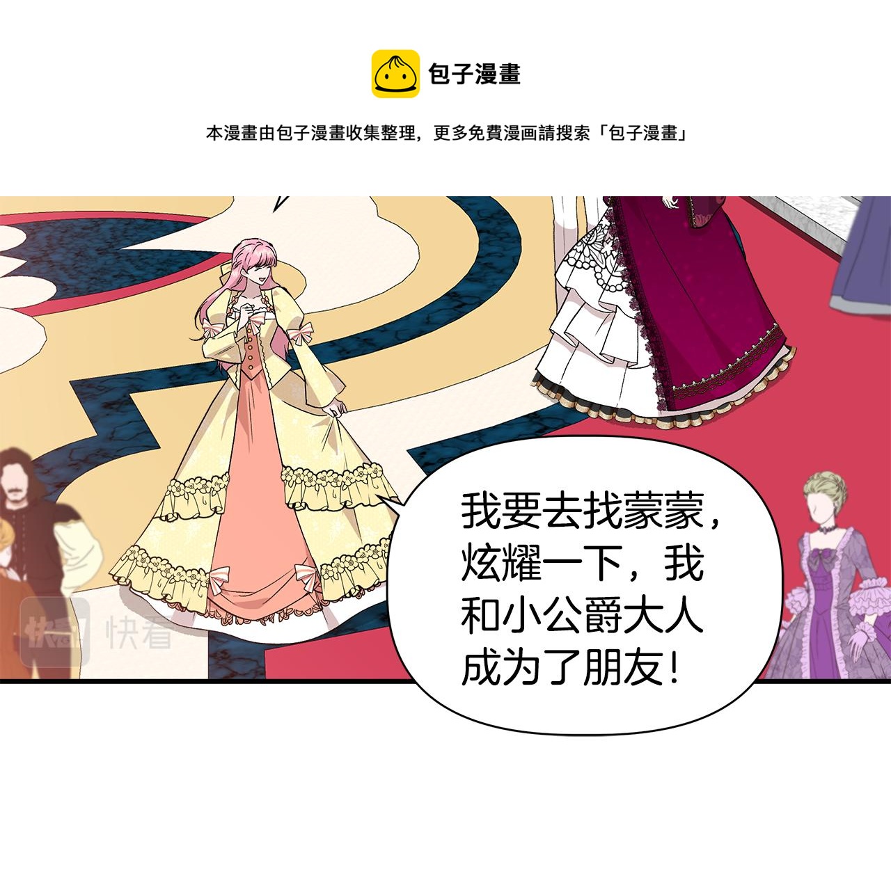 第40话 背後的议论40