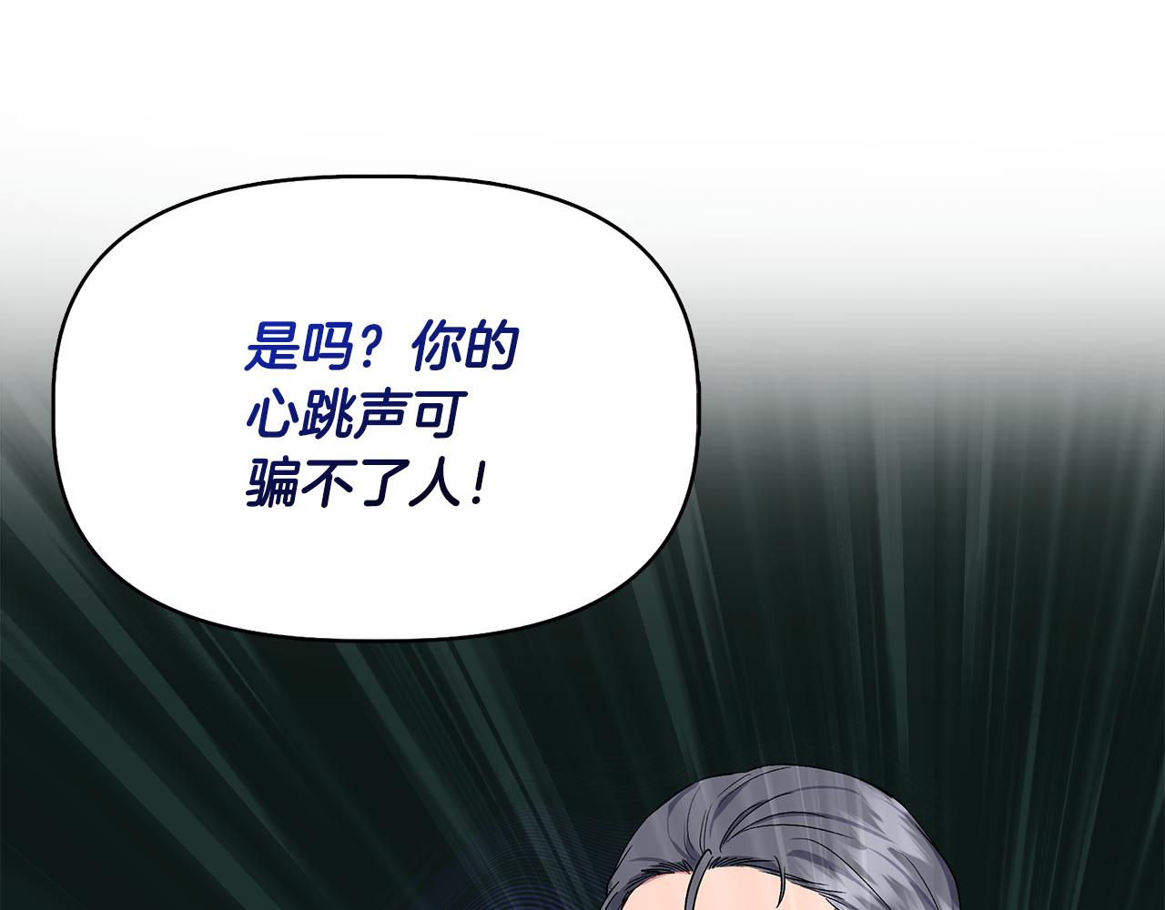 第58话 元老会各怀鬼胎158