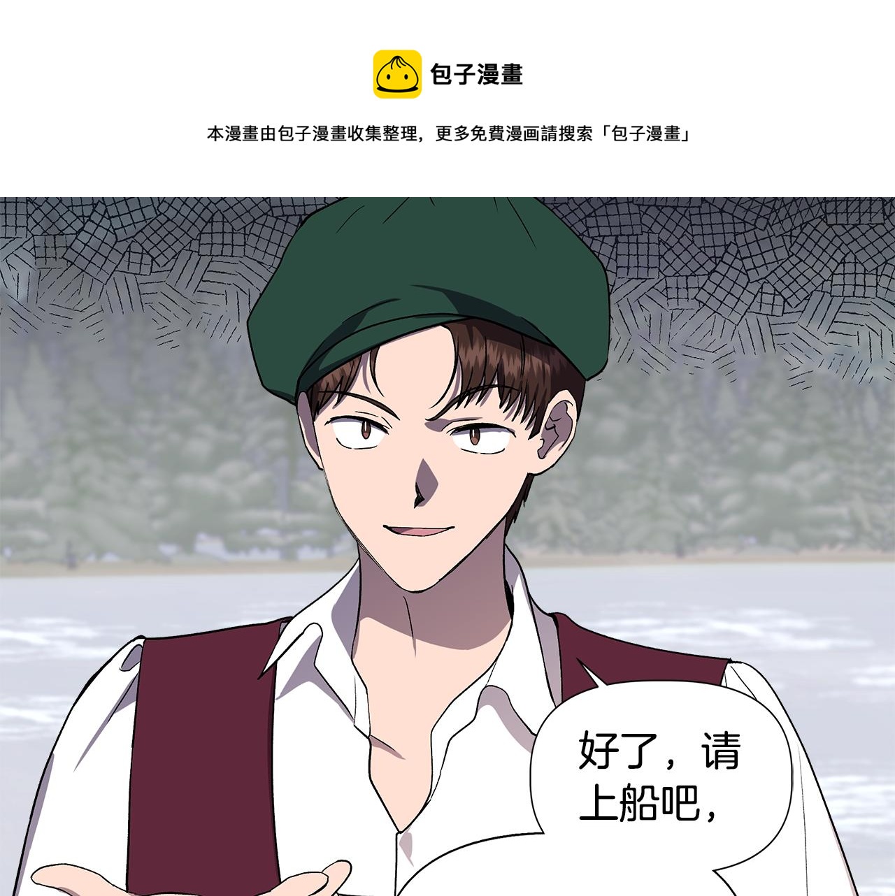 第48话 泛舟湖上10