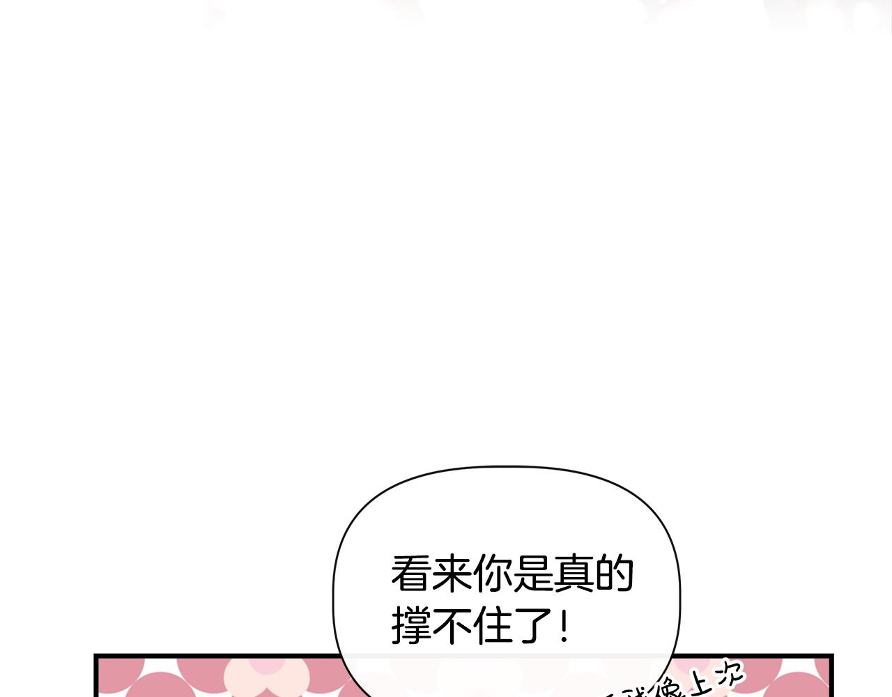 第54话 治疗重症患者151