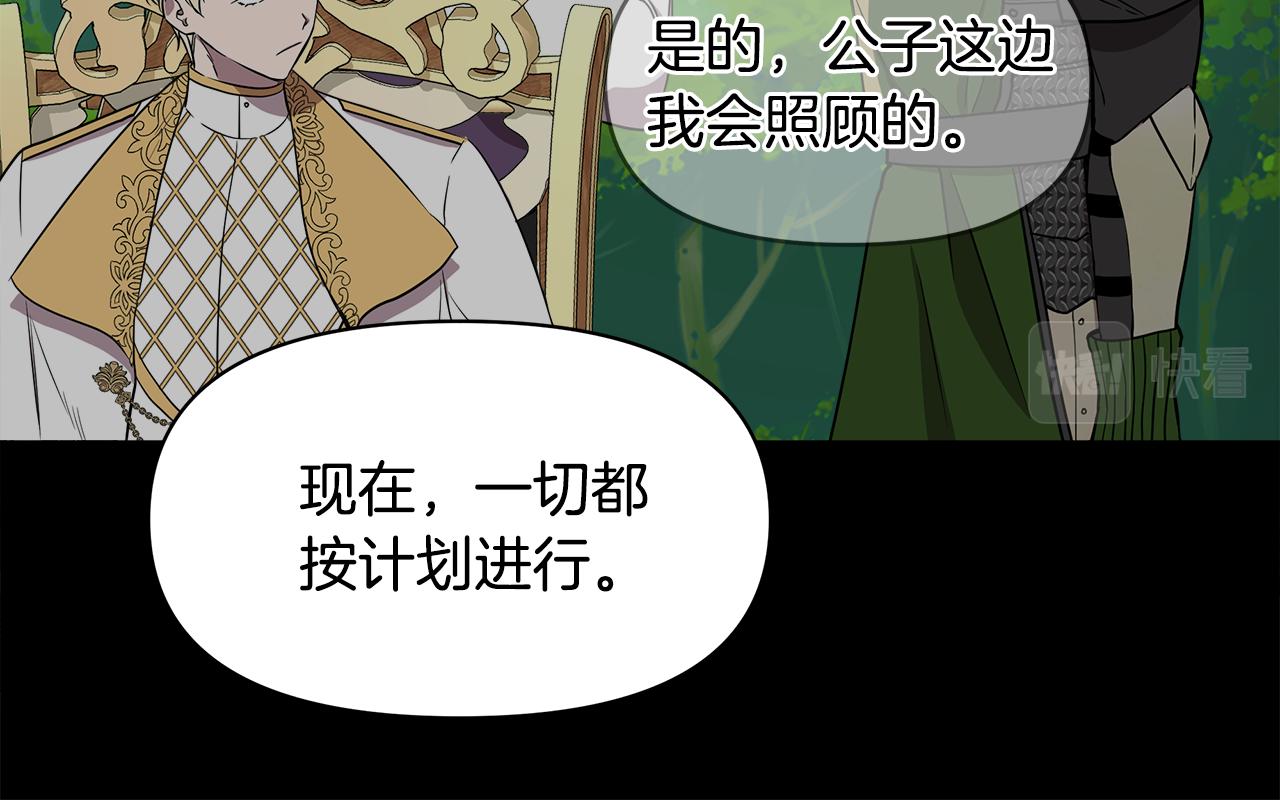 第14话 蠍狮封印177
