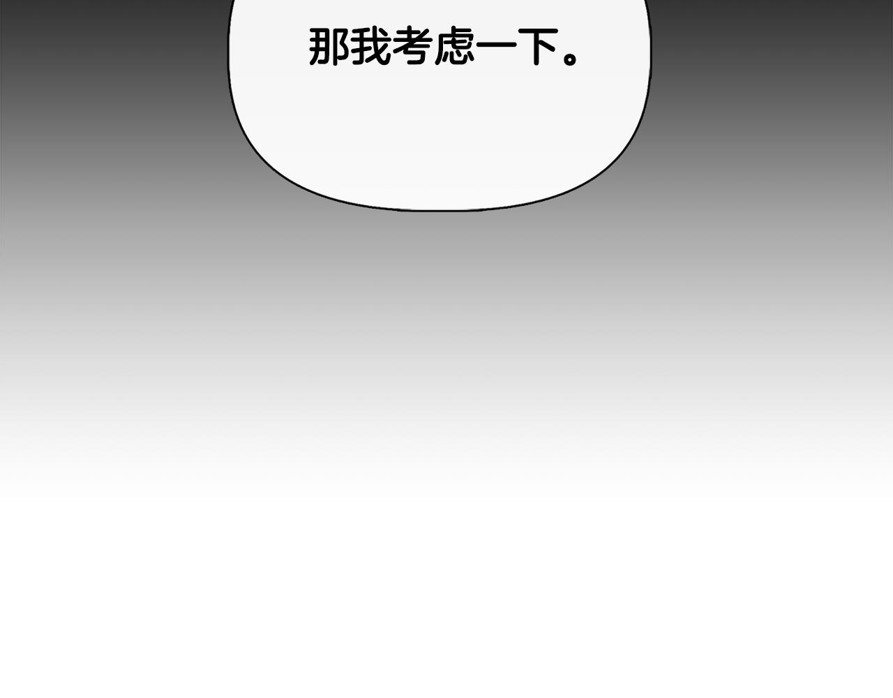 第52话 提议当圣者73