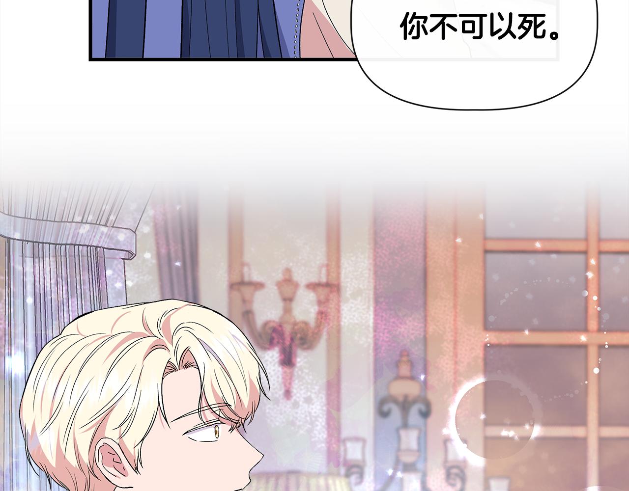 第58话 元老会各怀鬼胎21