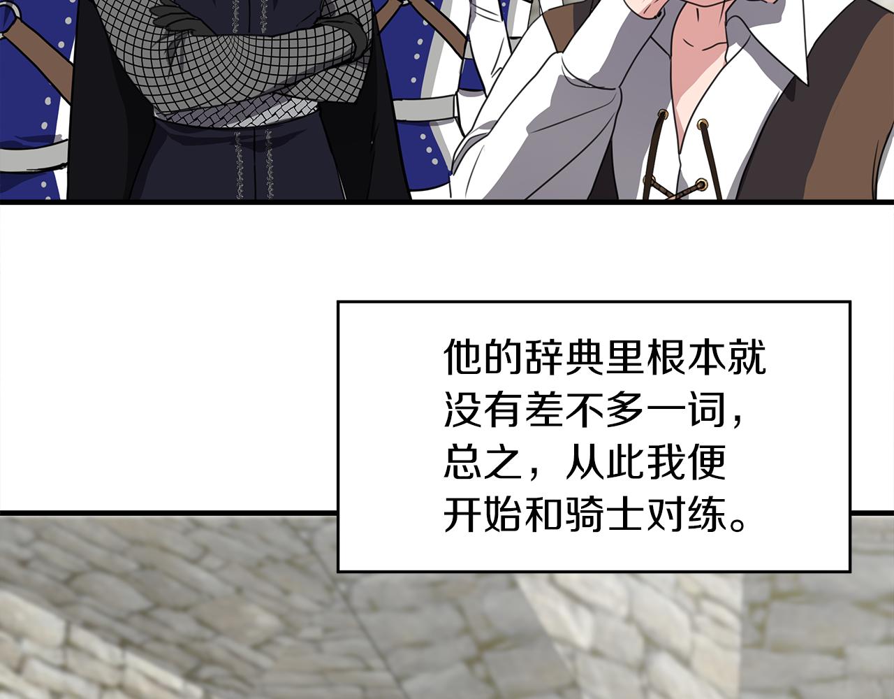 第3话 魔鬼课程114
