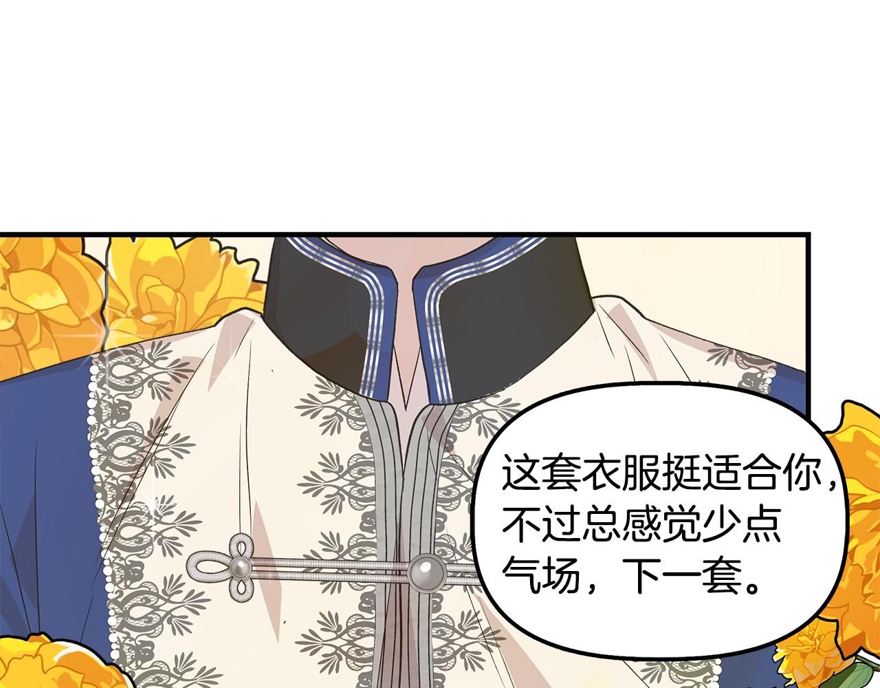 第33话 玩偶换装秀83