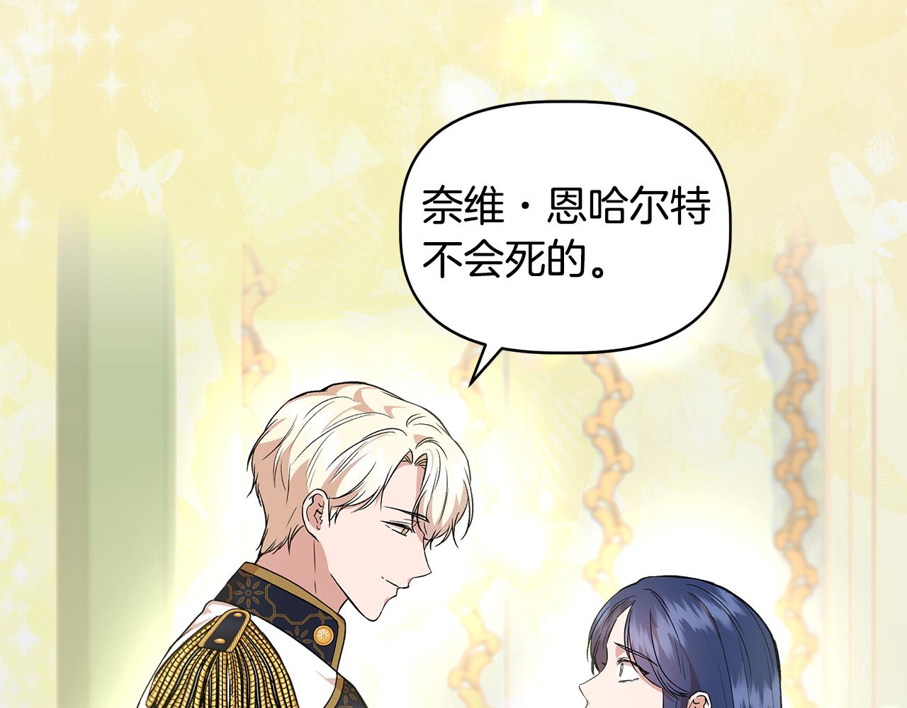 第36话 合力救奈维87