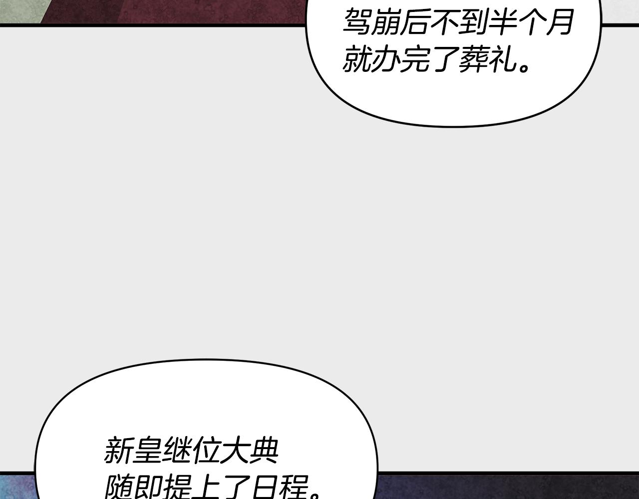 第6话 盛大舞会6