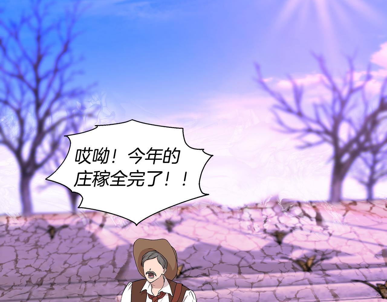第31话 救人的报酬21