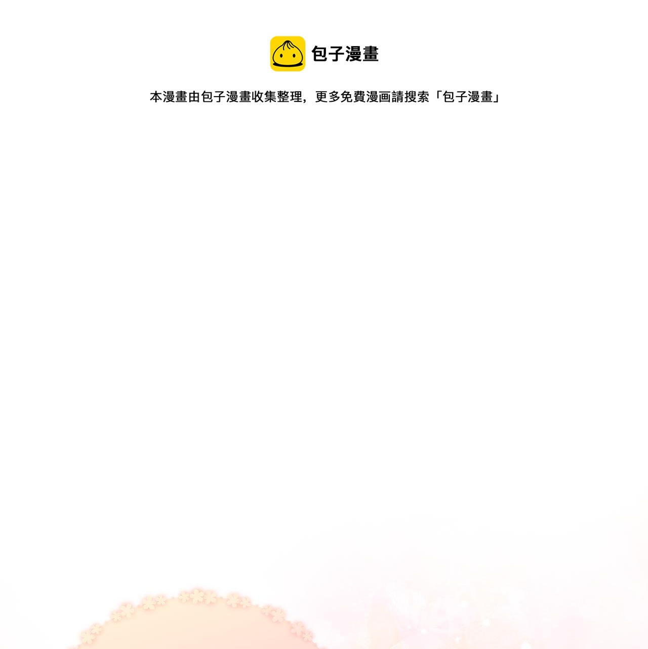 第40话 背後的议论28