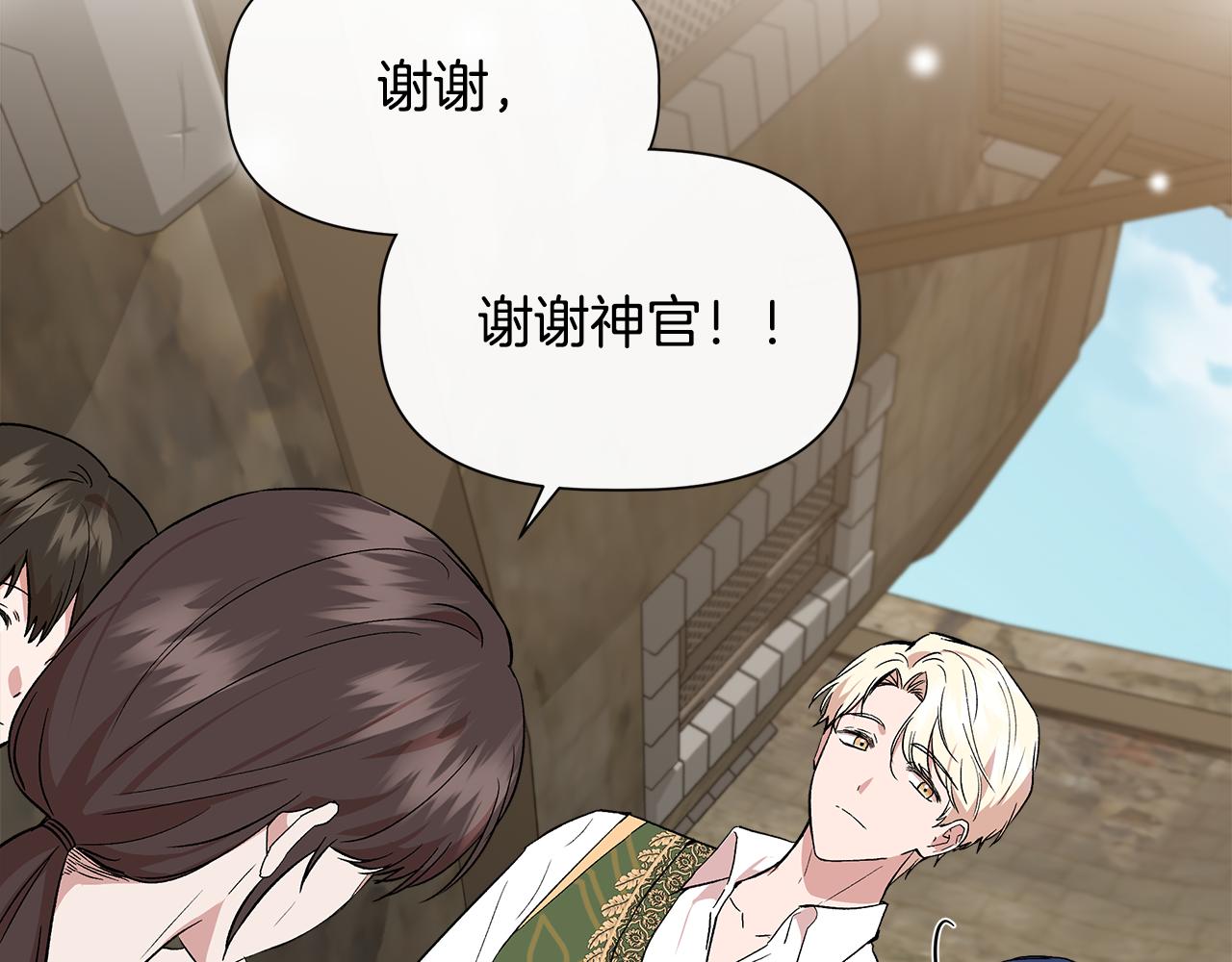 第53话 被误认爲是神官89