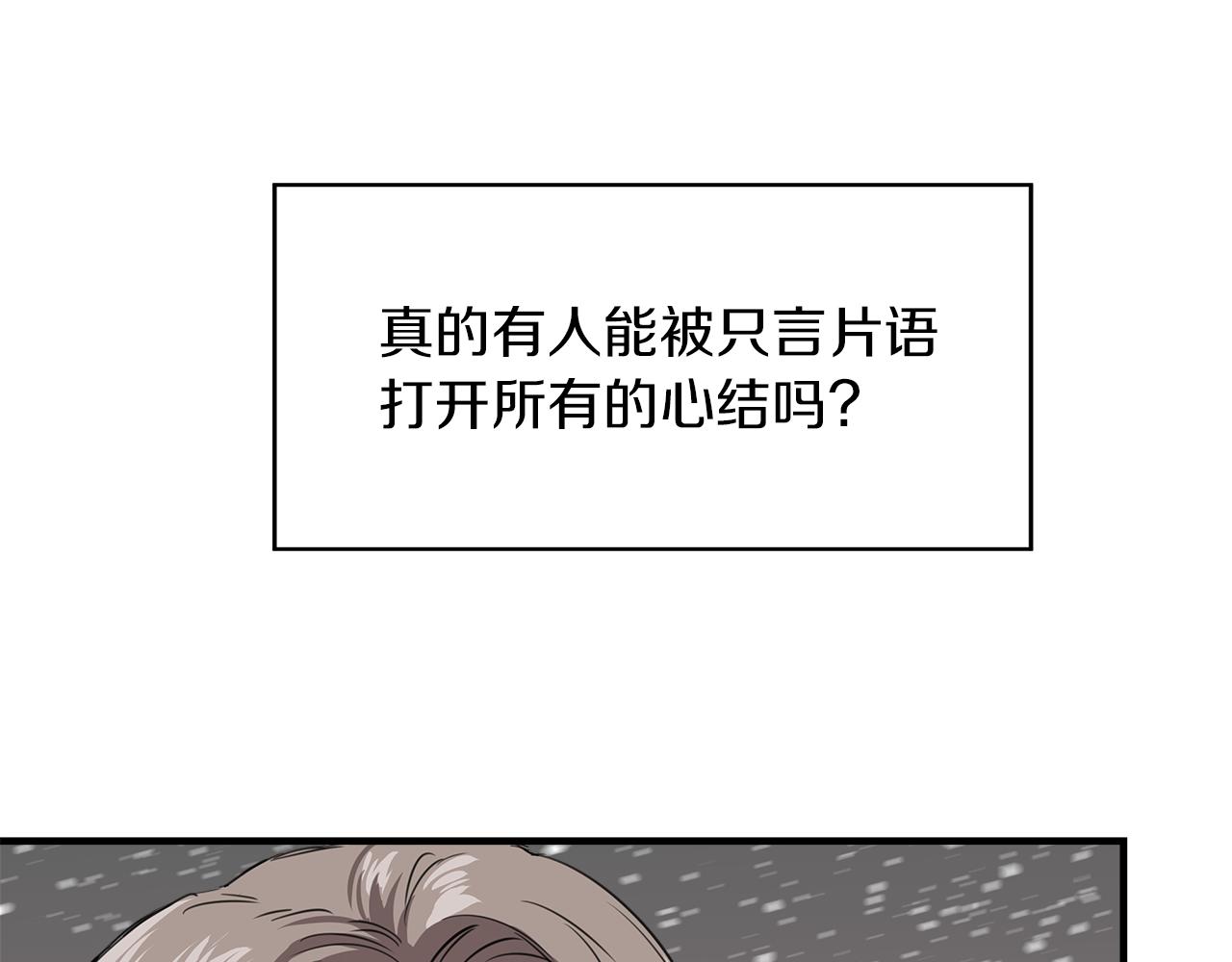 第3话 魔鬼课程21